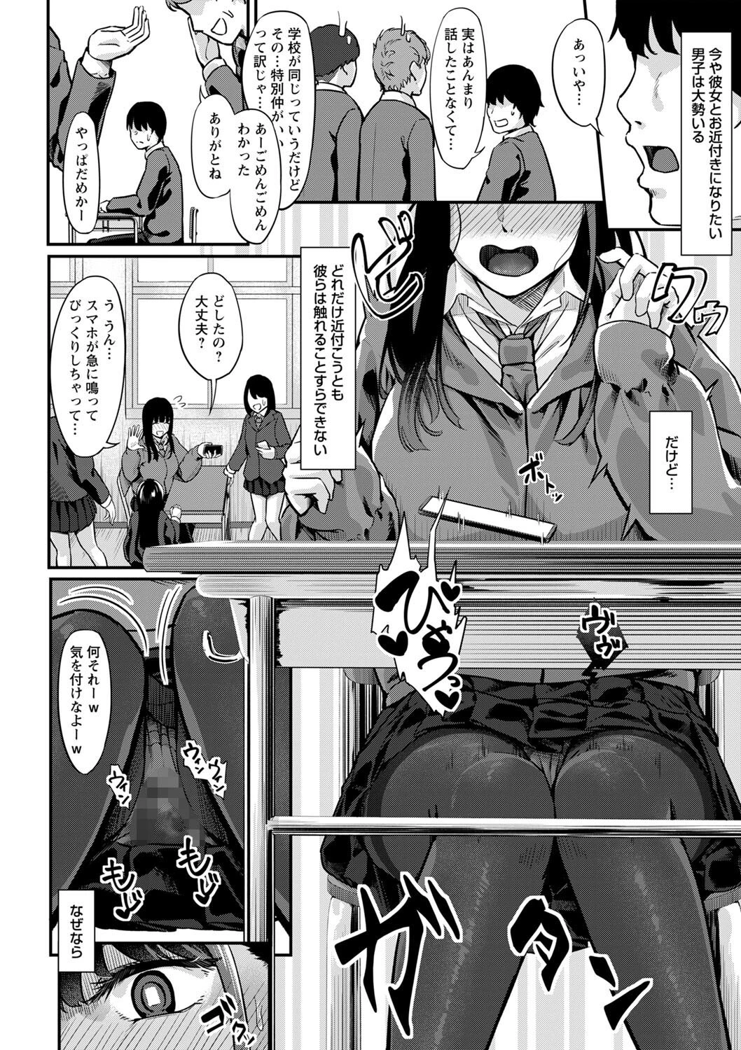 秘密はバレるまでがワンセット(単話) 2ページ