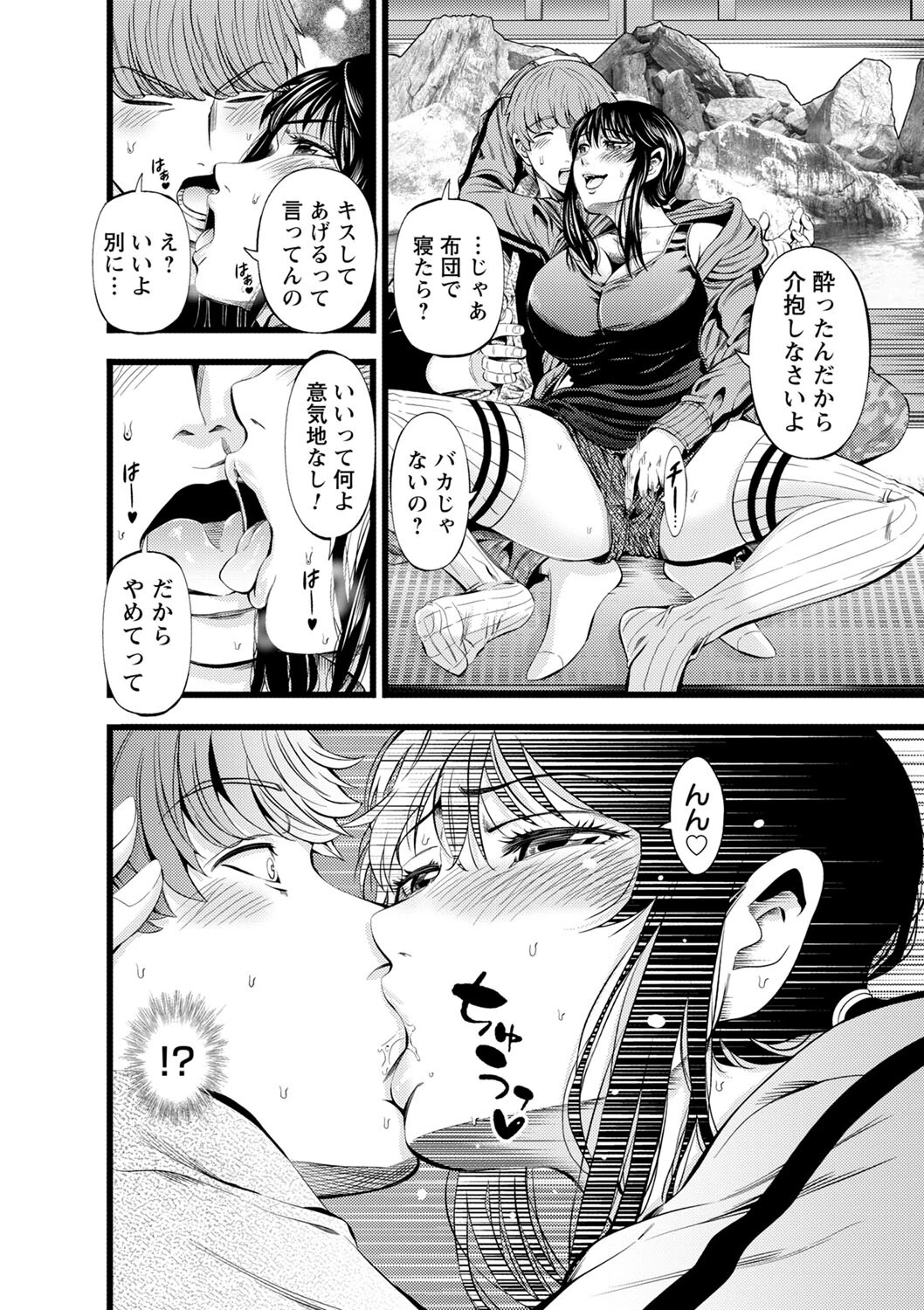 混浴露天旅姦◇(単話) 4ページ