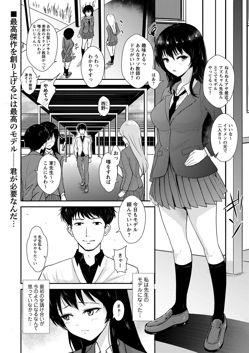 魔性のモチーフ エロ漫画 無料