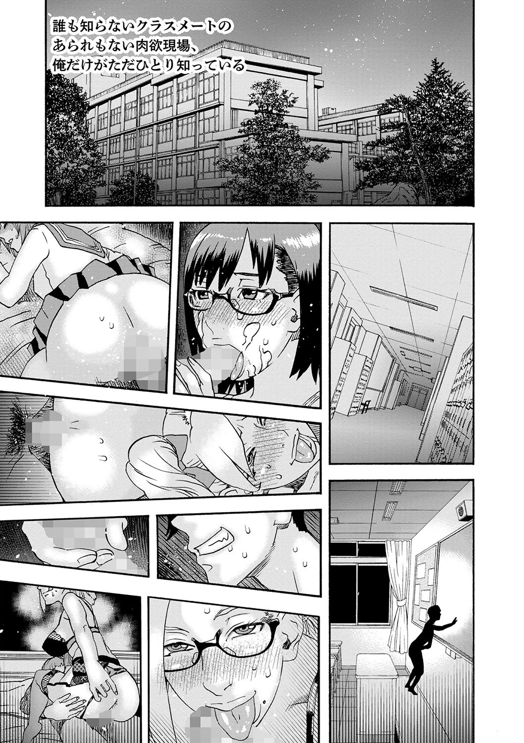 深夜放送-後編- エロ漫画 無料