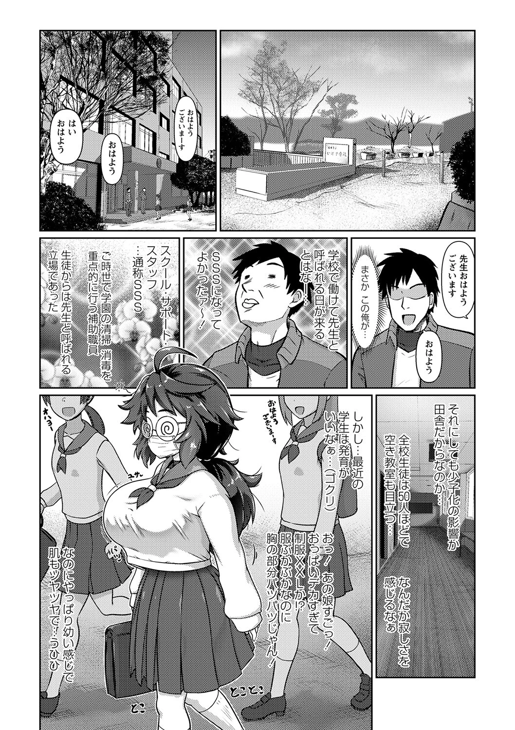 少女怪盗くノ一ウルシ・アカネ(単話) 2ページ