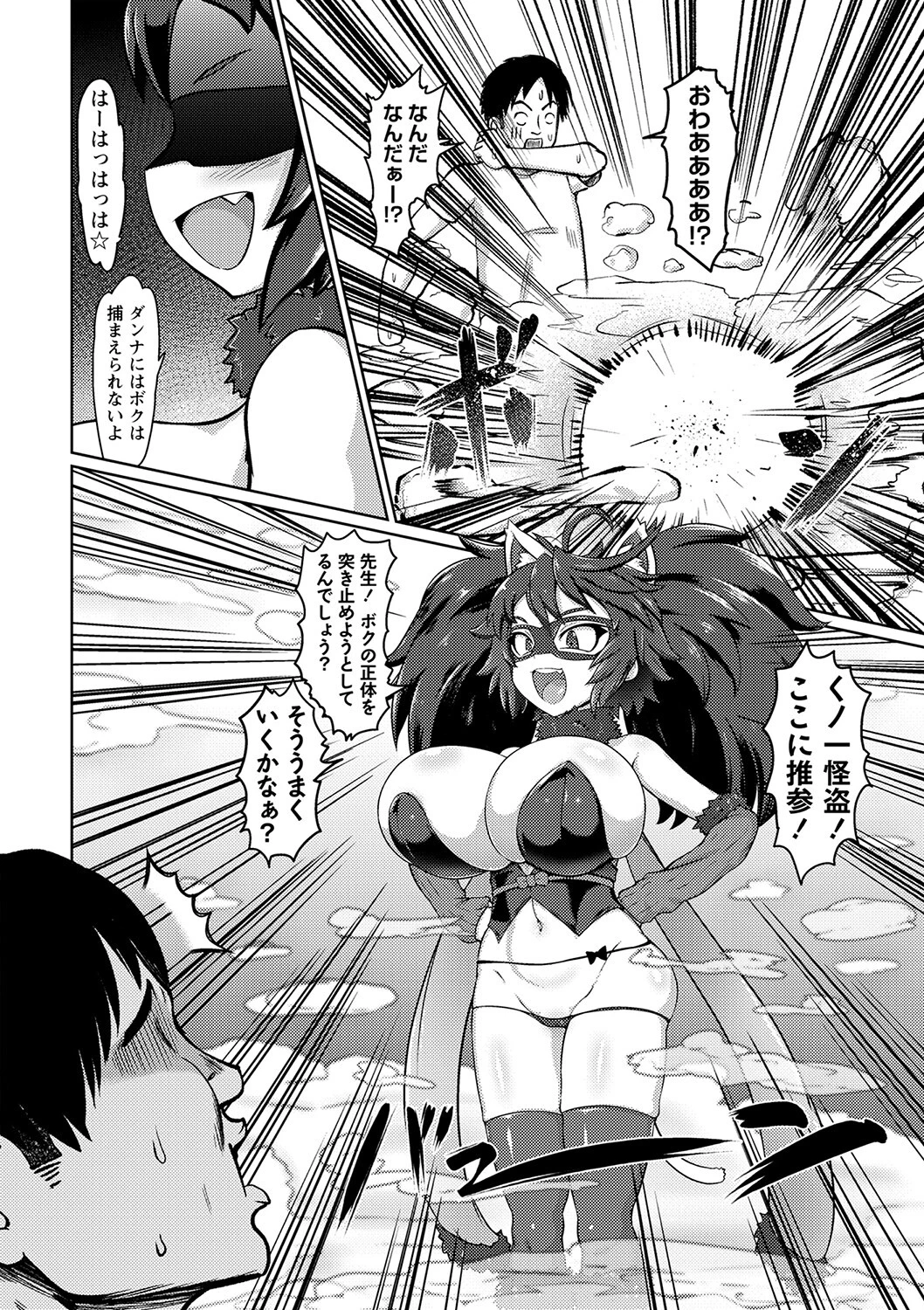 少女怪盗くノ一ウルシ・アカネ(単話) 6ページ