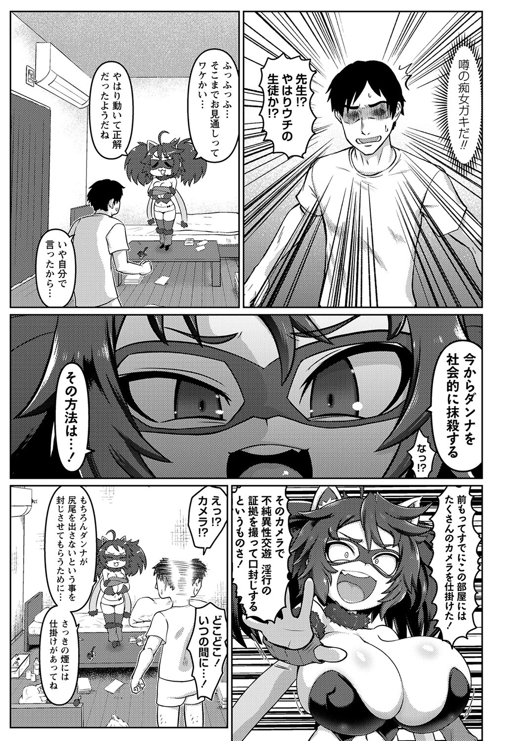 少女怪盗くノ一ウルシ・アカネ(単話) 7ページ