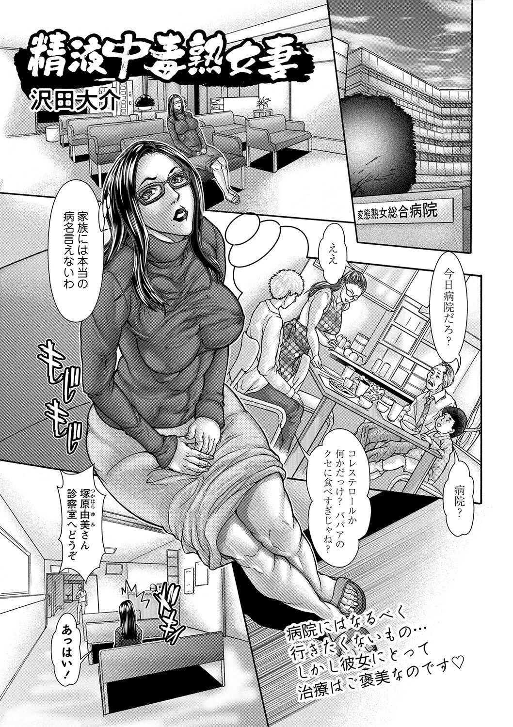 精液中毒熟女妻 エロ漫画 無料