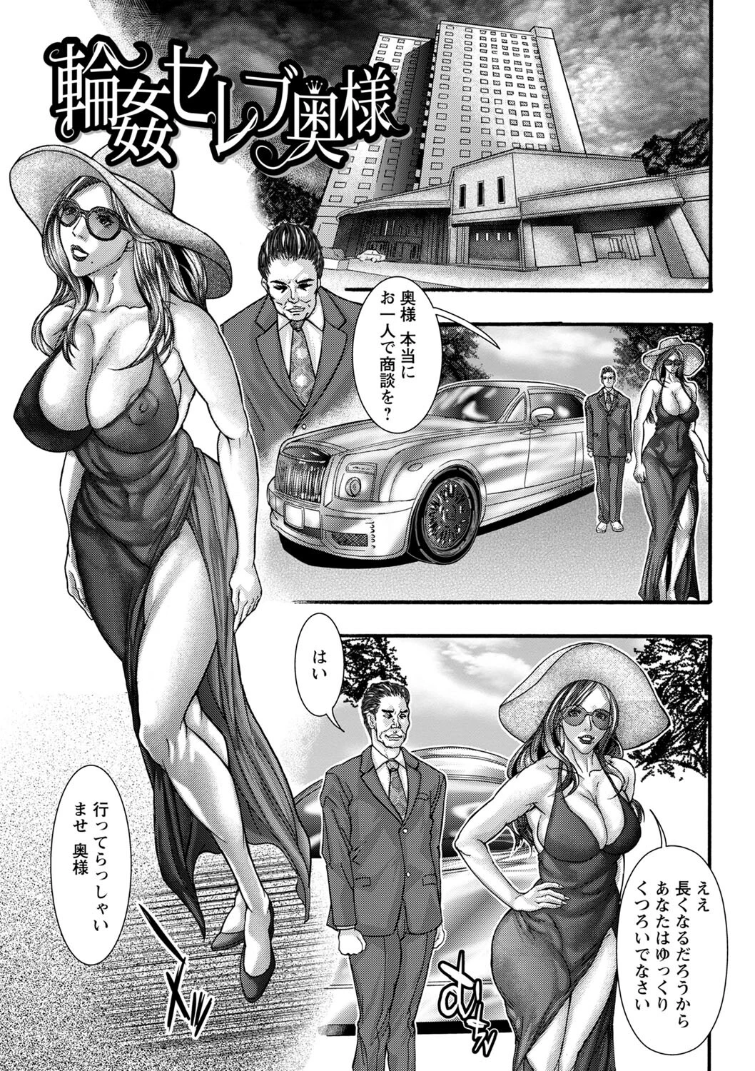 昼下がりの公衆便女達 27ページ