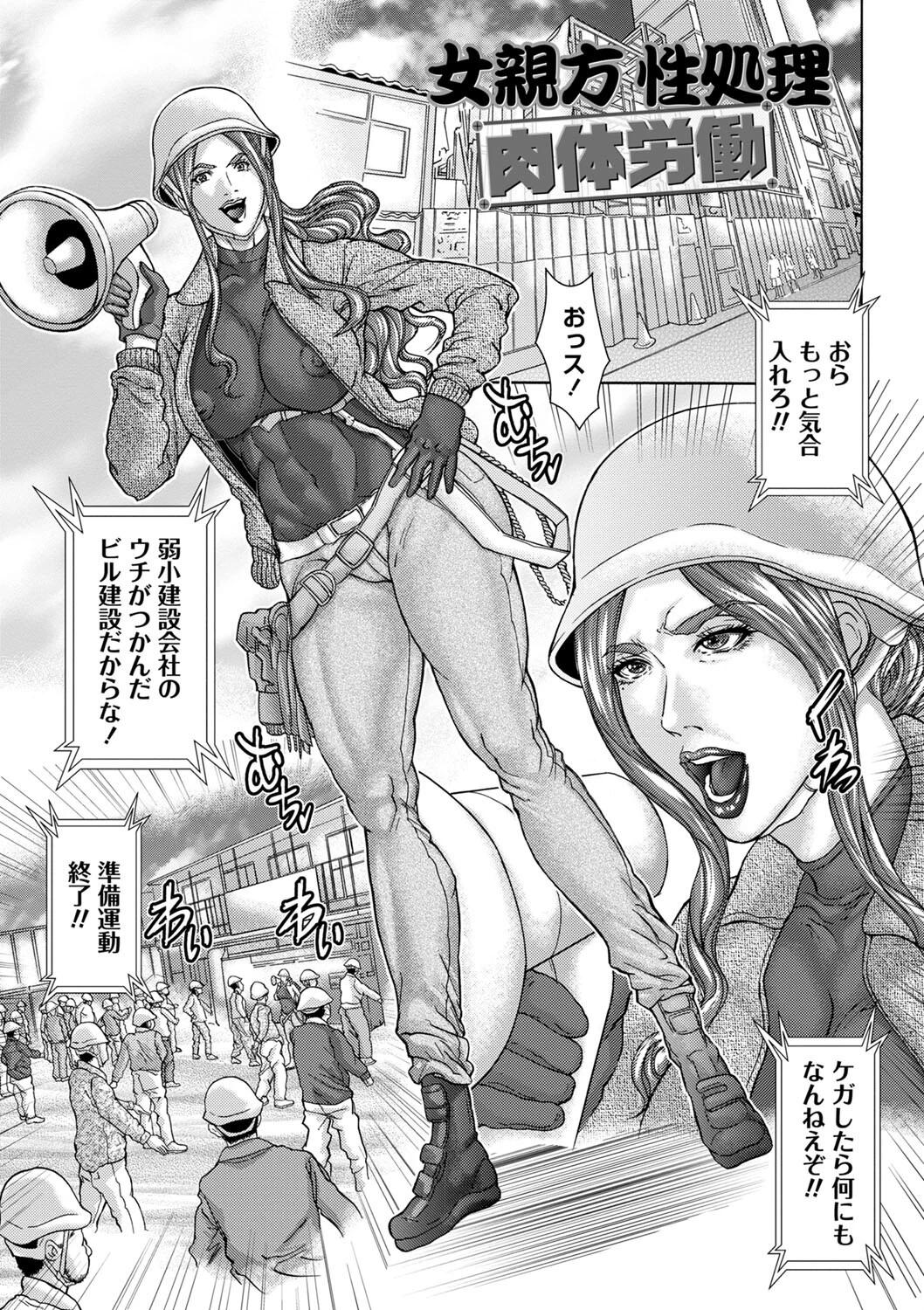 昼下がりの公衆便女達 31ページ