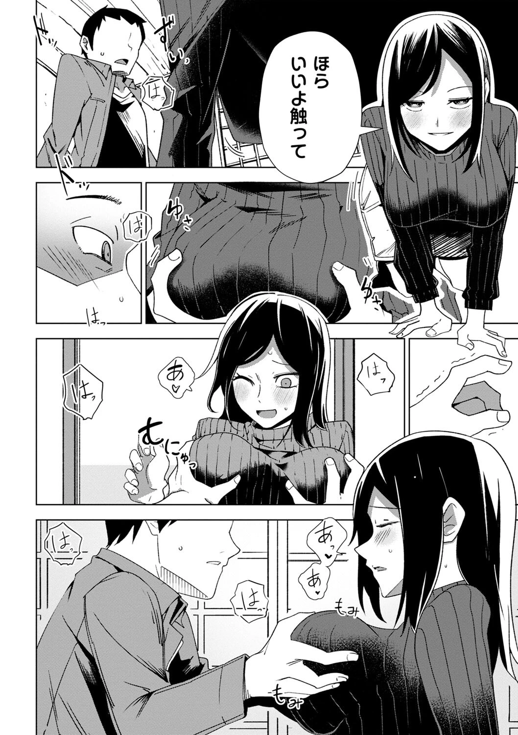 カカシは今日も青空の下で（単話） 8ページ