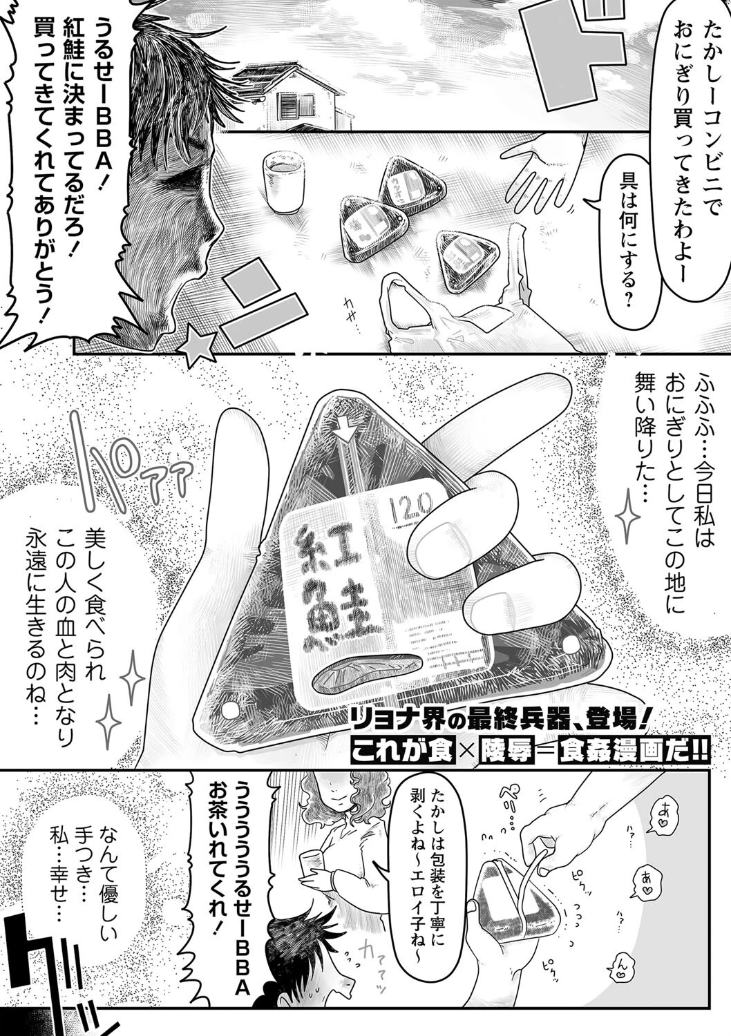 COMICネクロシスvol.16 13ページ