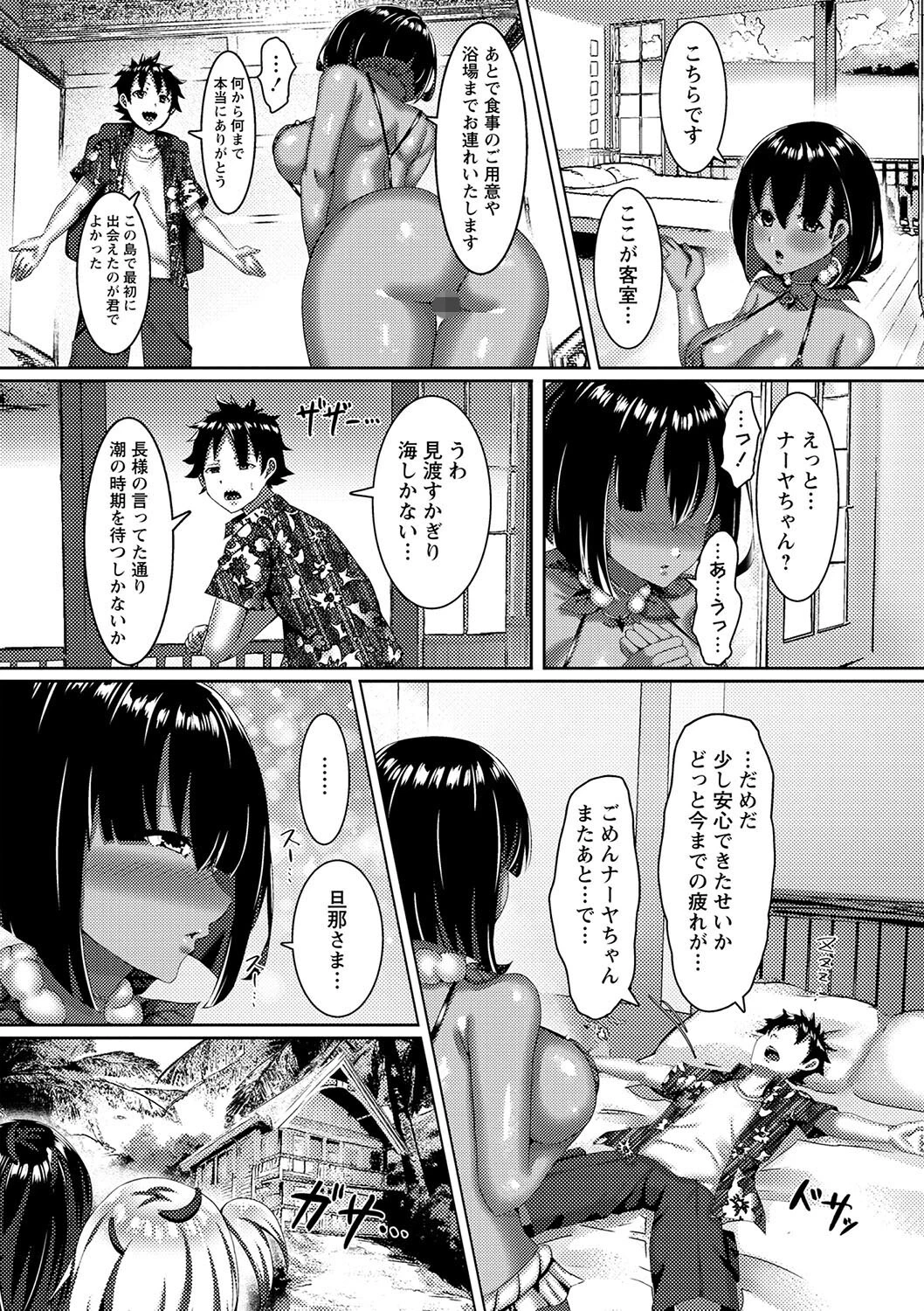 女島〜男を知らない無垢な美少女たちに求められるまま種付けしまくった話〜 5ページ