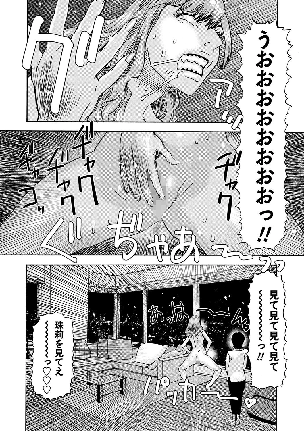 口の堅い男(単話) 3ページ