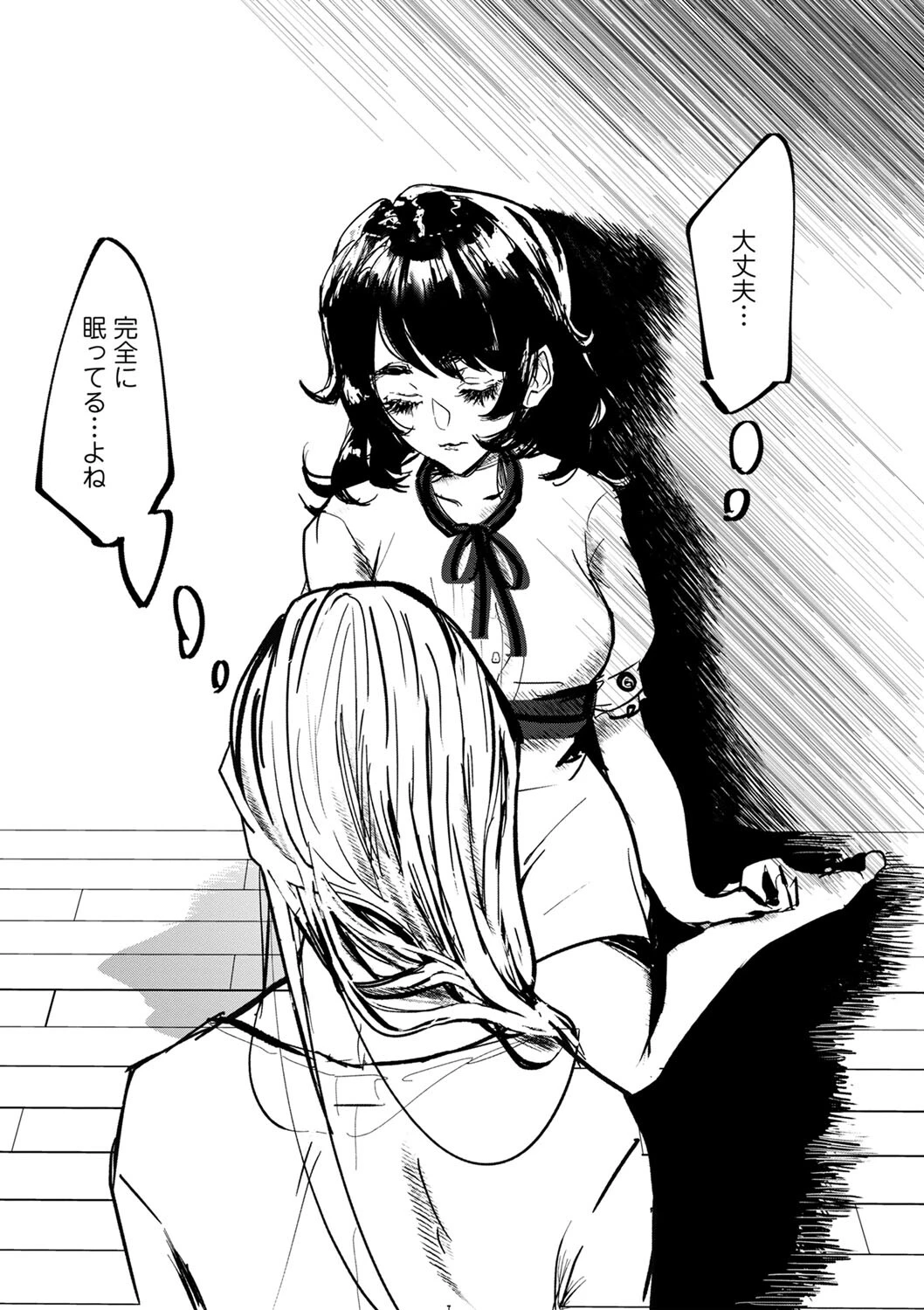 COMICネクロシスvol.17 14ページ