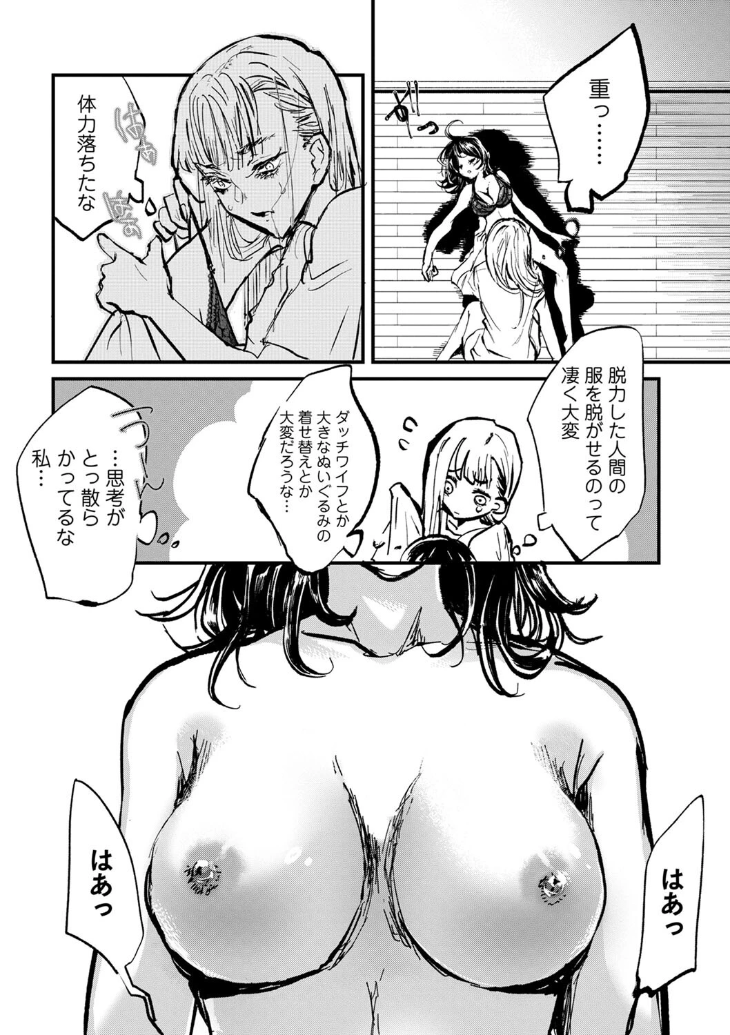 COMICネクロシスvol.17 18ページ