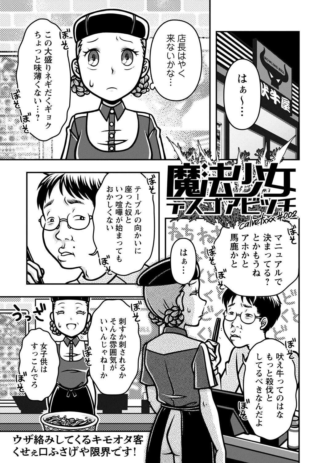 COMICネクロシスvol.17 23ページ