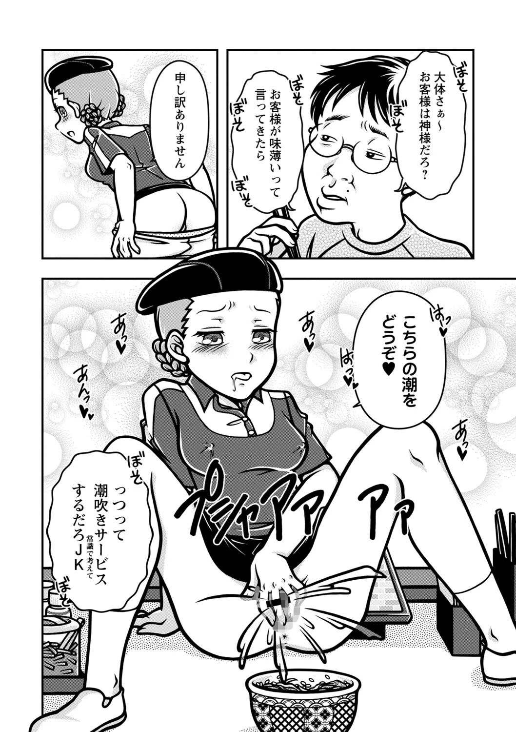 COMICネクロシスvol.17 24ページ