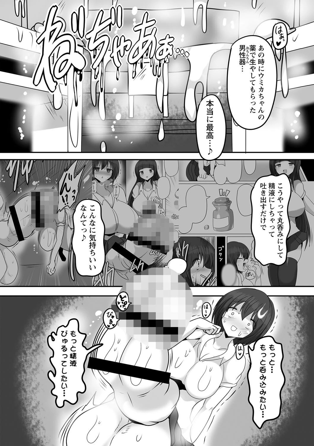 COMICネクロシスvol.17 30ページ