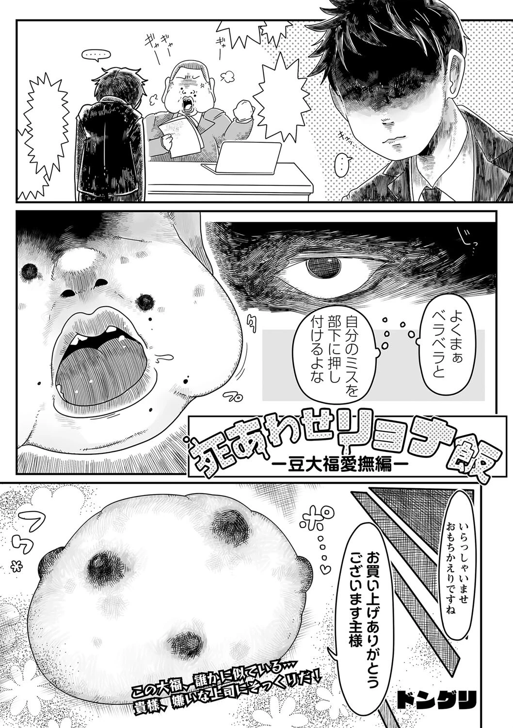 COMICネクロシスvol.17 31ページ