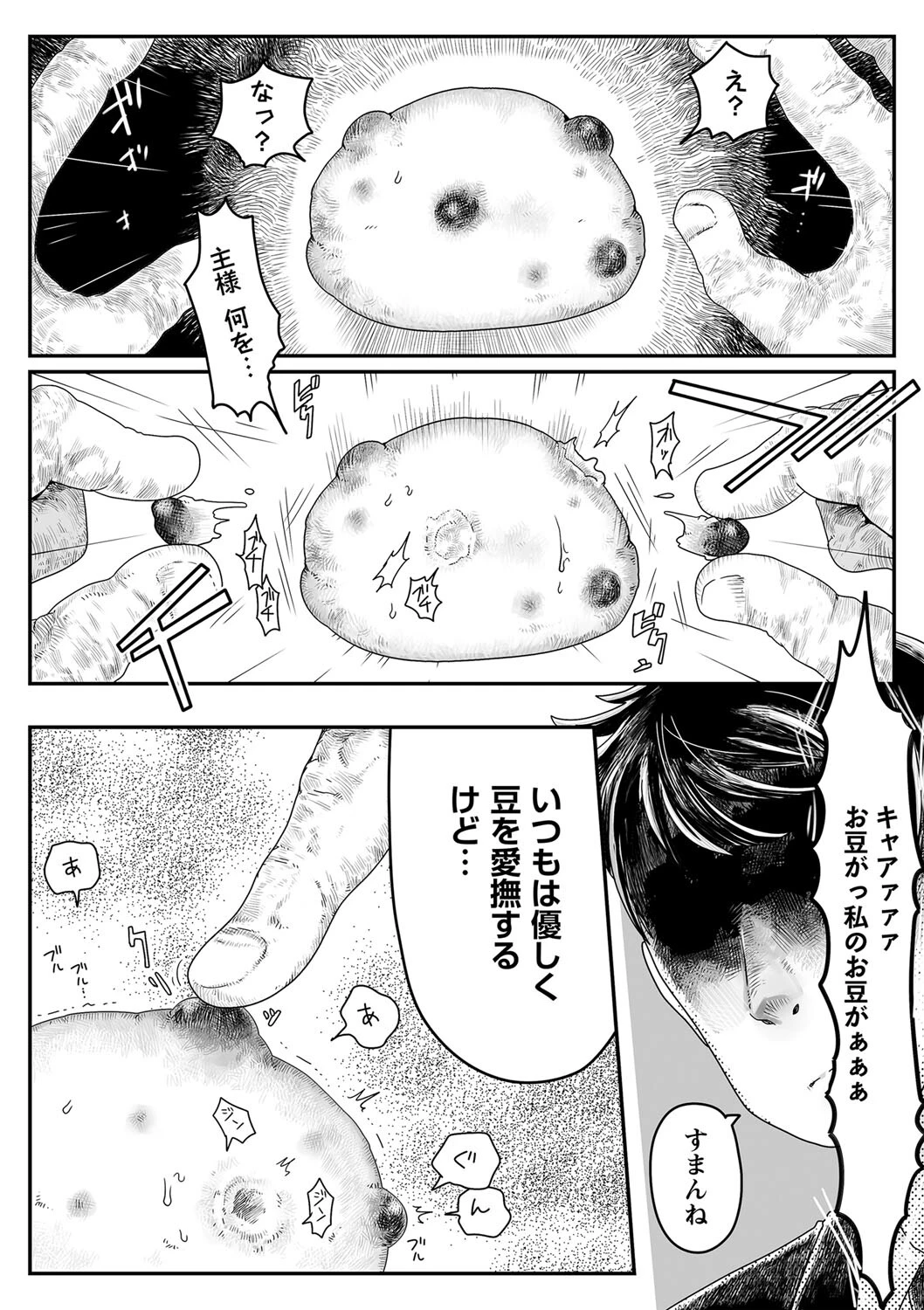 COMICネクロシスvol.17 32ページ