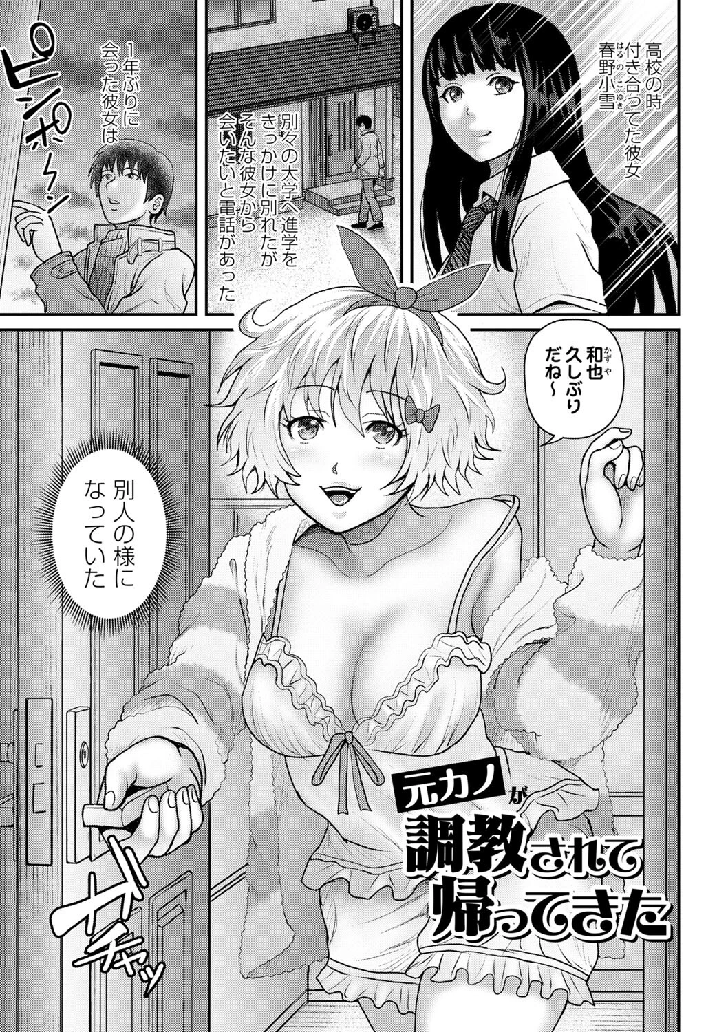 彼女はどんなプレイも拒まない 【通常版】 17ページ