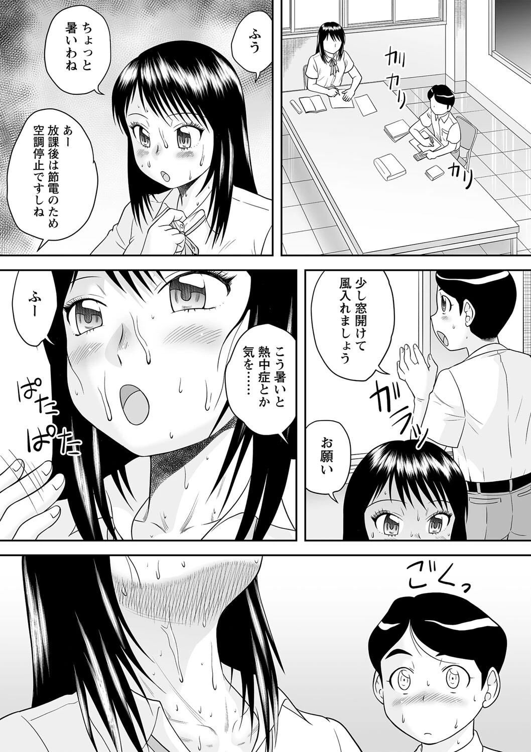 comic Trigger vol.21 9ページ