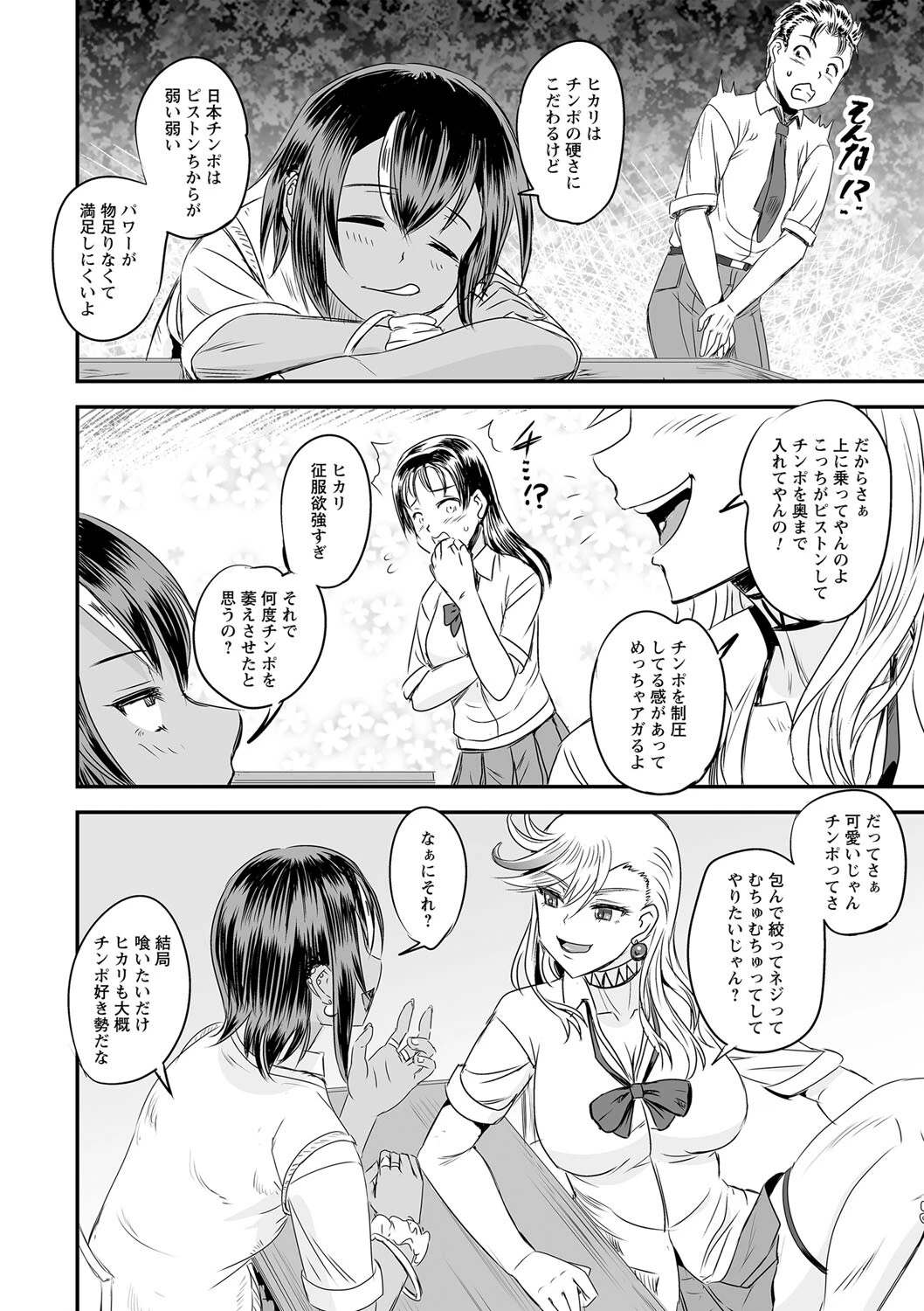 ツインギャルズドリーム（単話） 4ページ