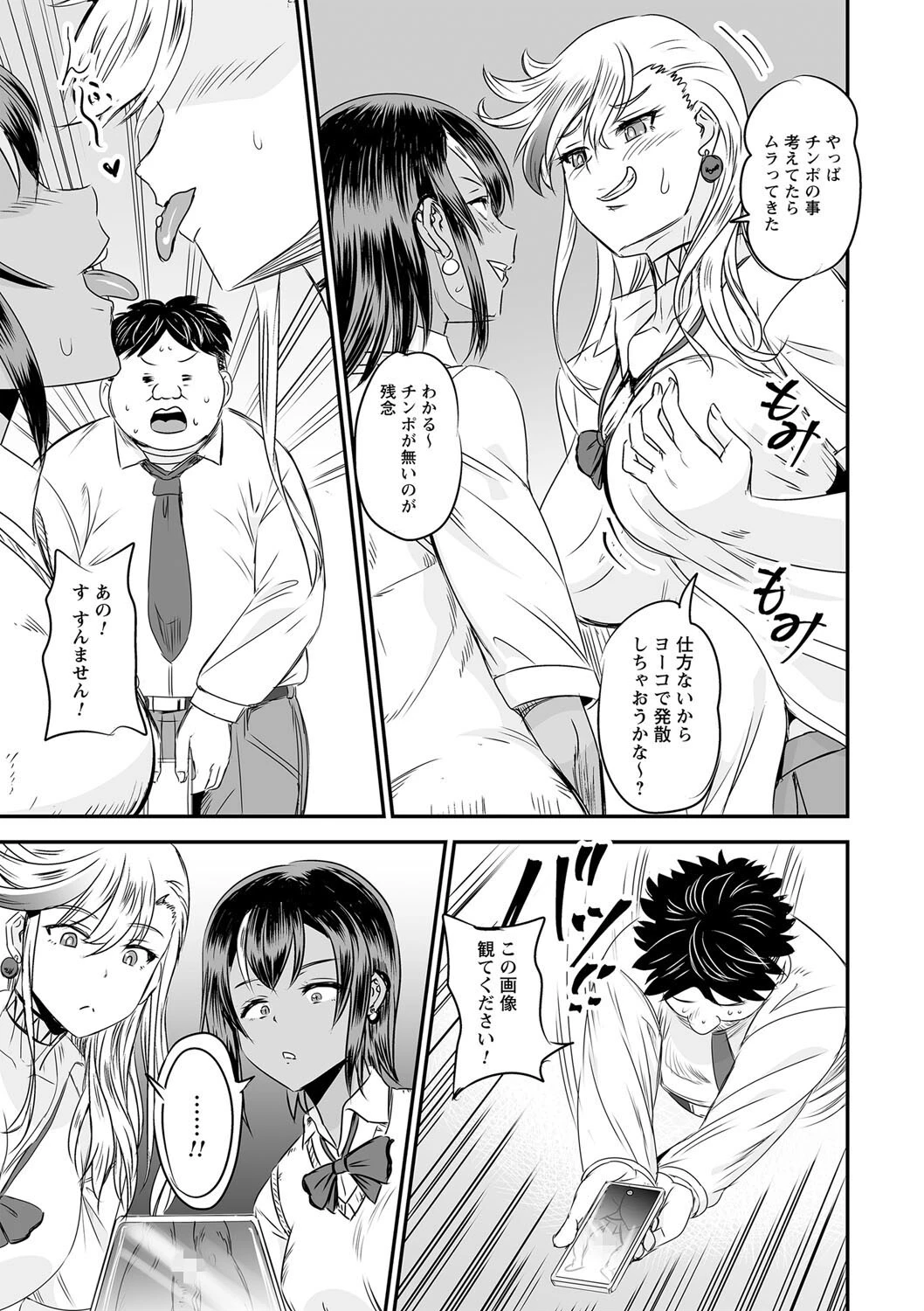 ツインギャルズドリーム（単話） 5ページ