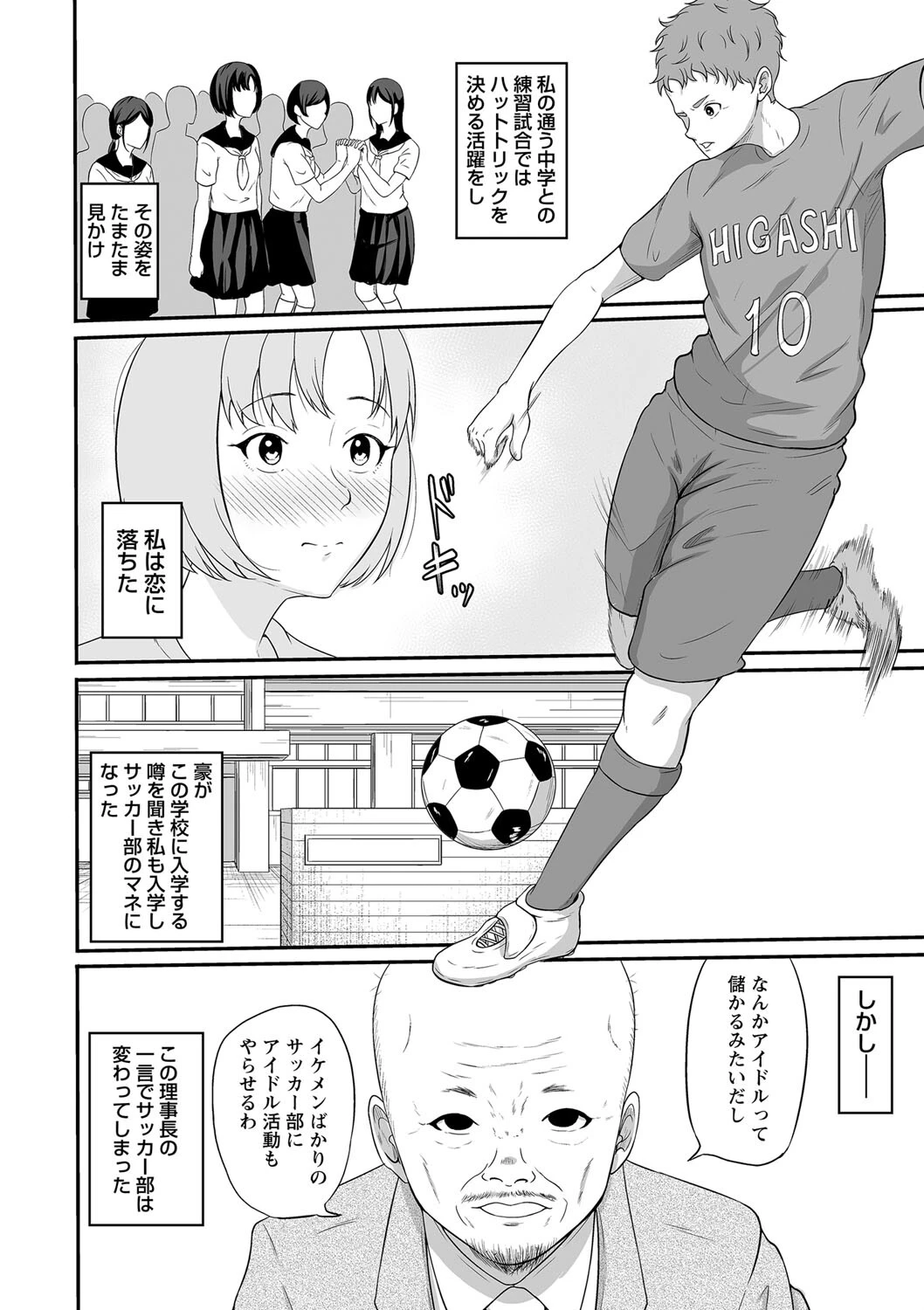 歓喜の咆哮（単話） 4ページ