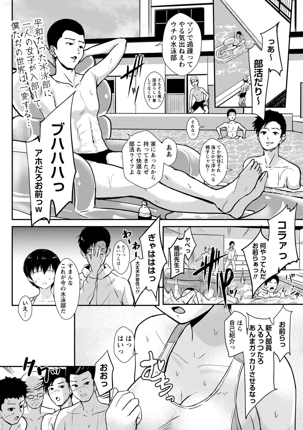 ウォーターガール―Water girl― 銀茶