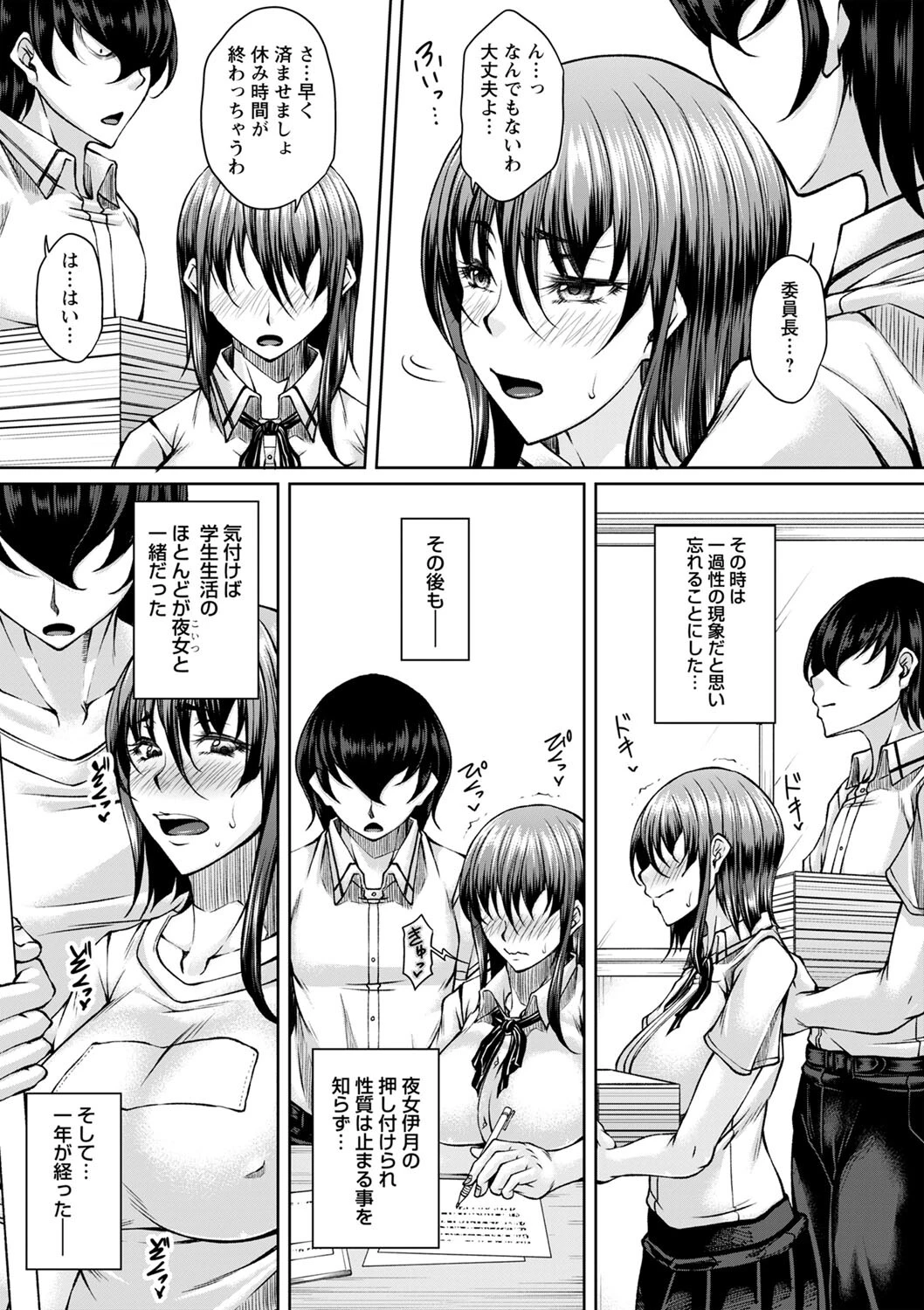 彼女と彼女の眠れる獅子と 3ページ