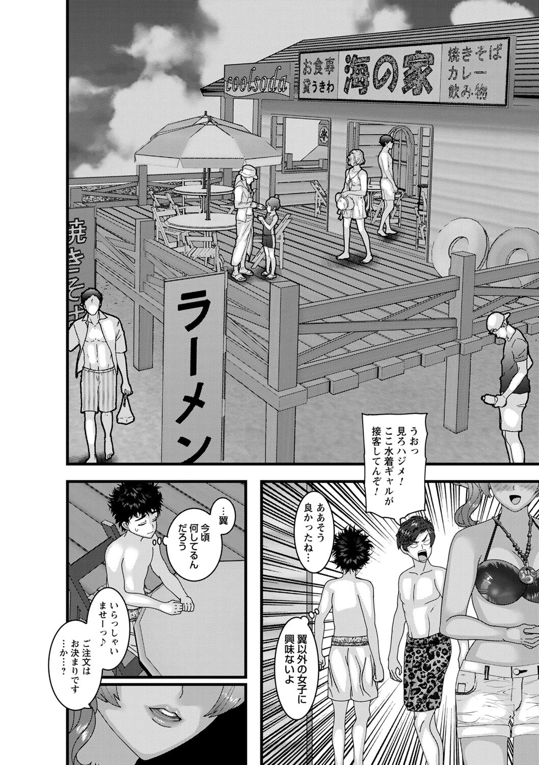 初カノのヒミツ（単話） 4ページ