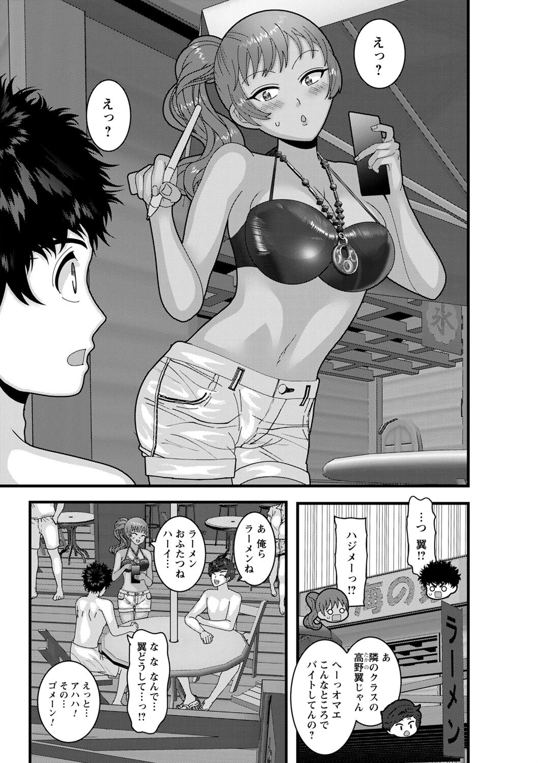 初カノのヒミツ（単話） 5ページ