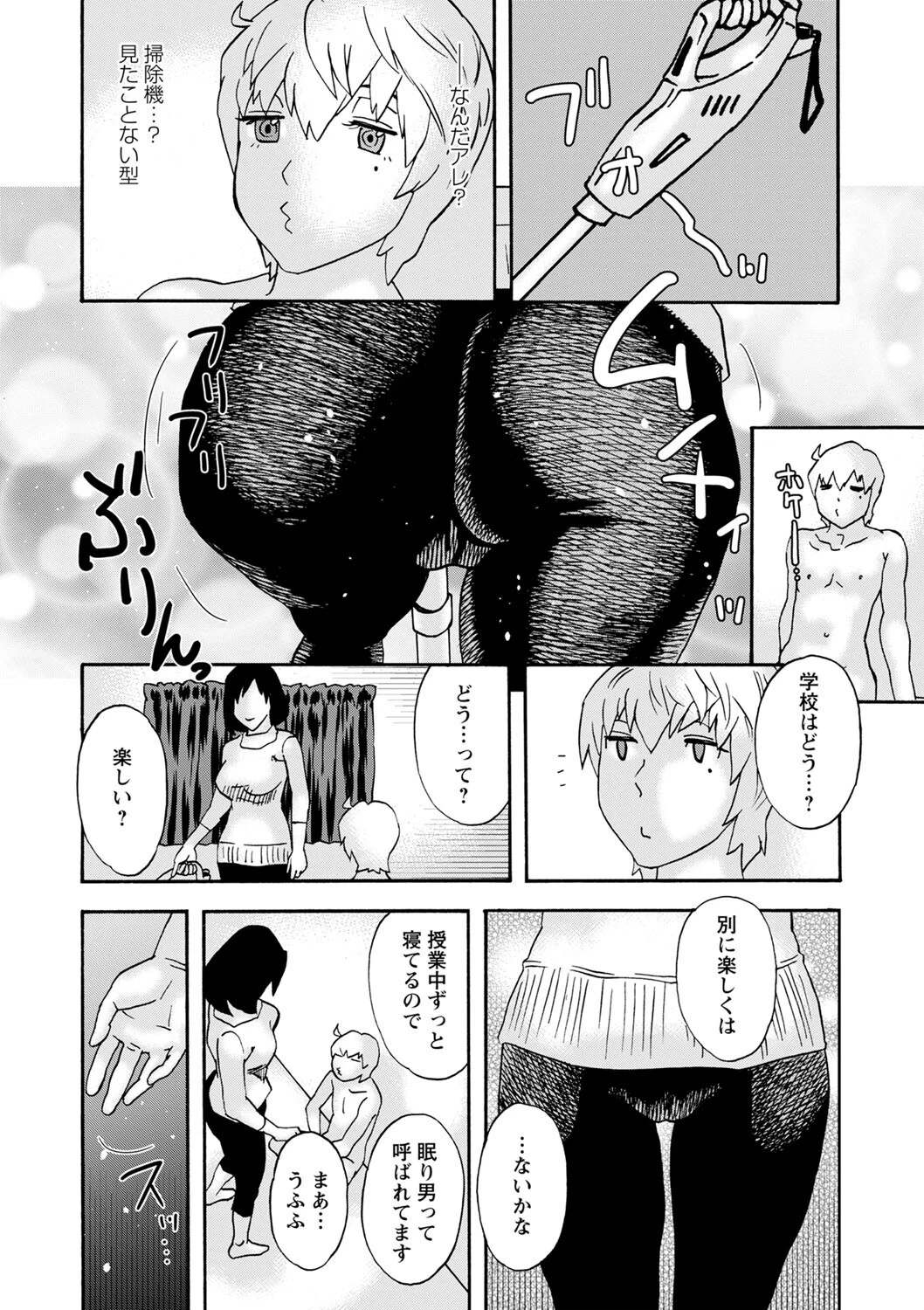 COMICネクロシスvol.18 14ページ