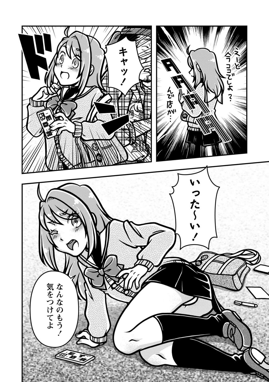 COMICネクロシスvol.18 18ページ