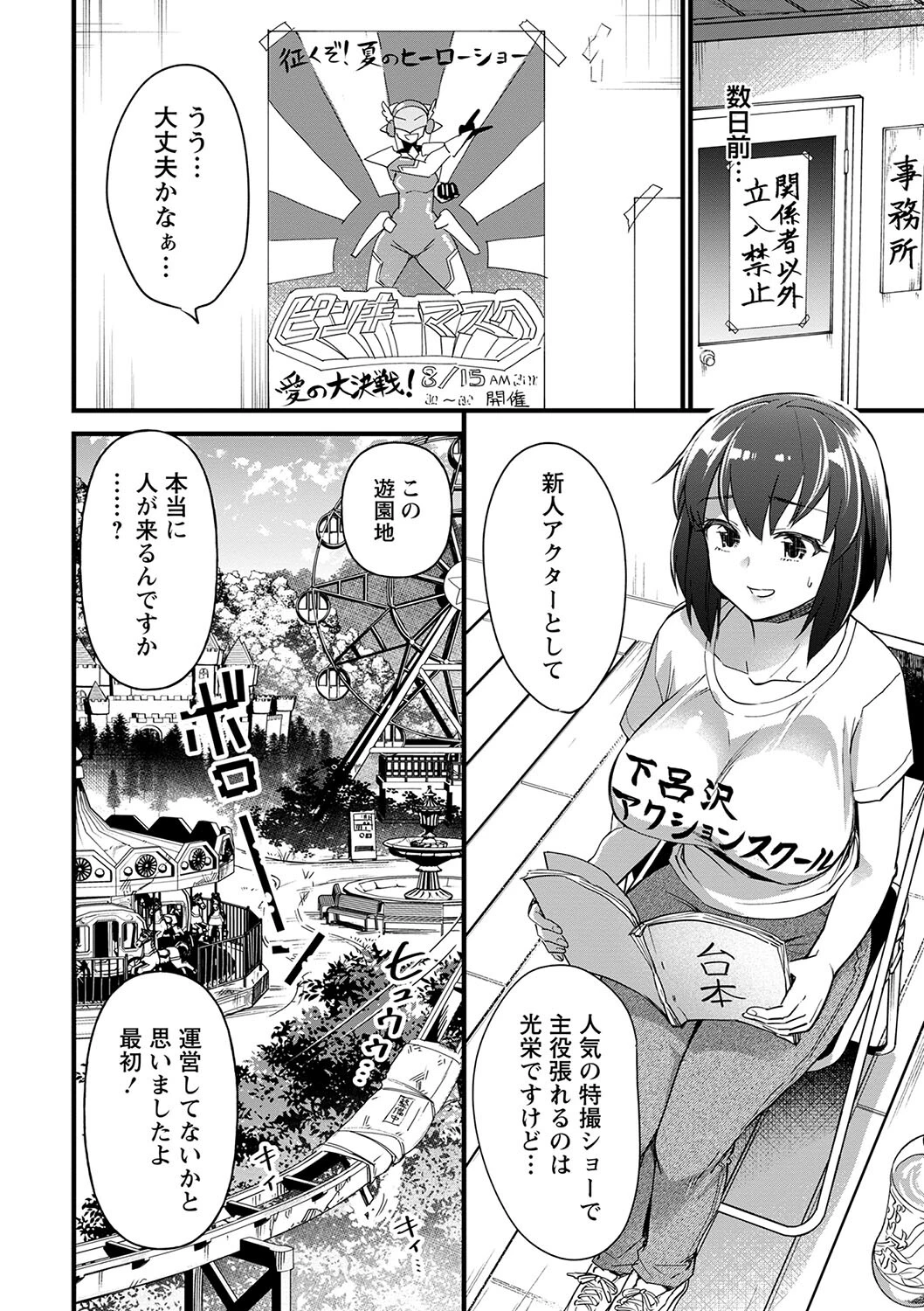 肉林メス堕ちアクメ地獄 【通常版】 16ページ