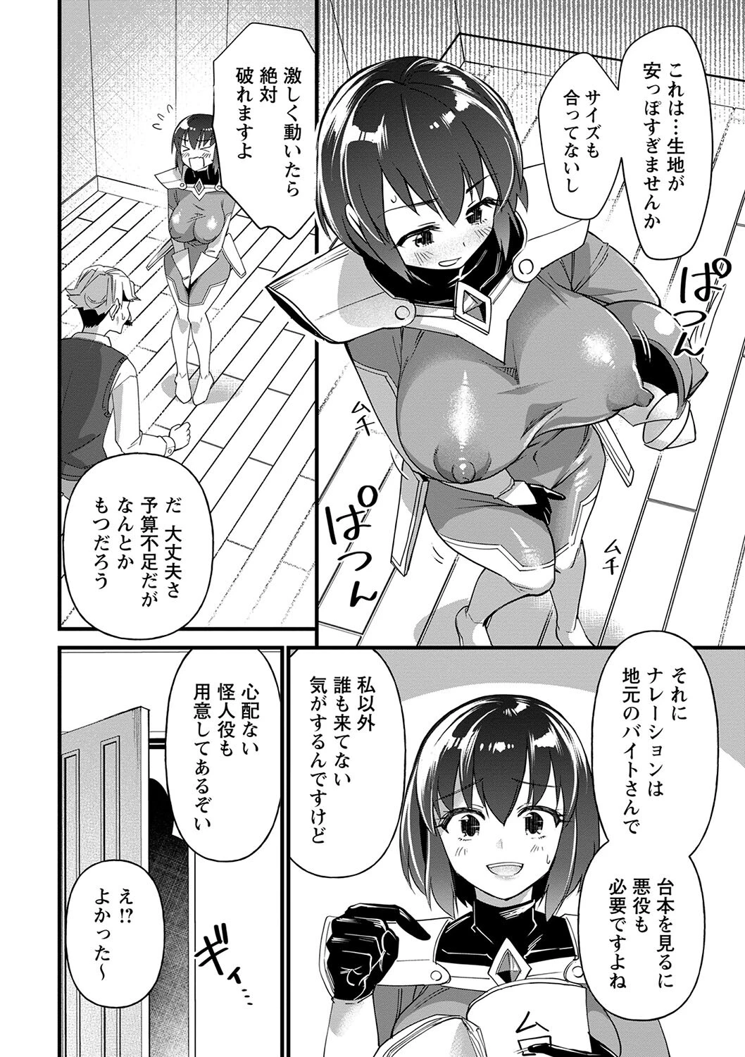 肉林メス堕ちアクメ地獄 【通常版】 18ページ