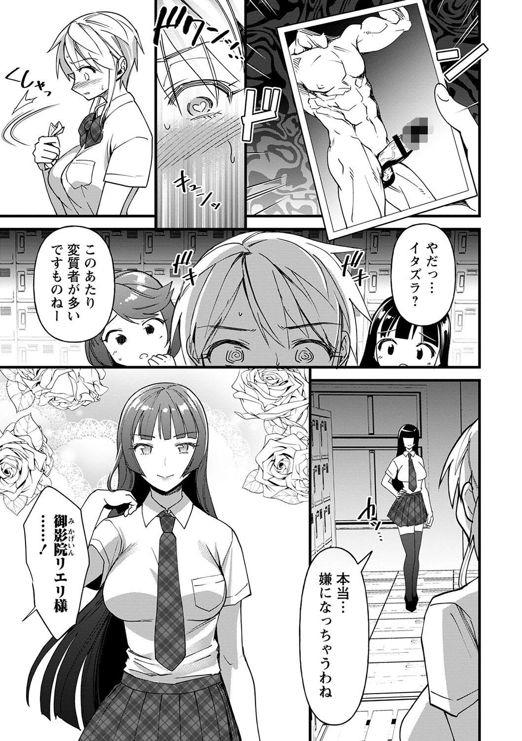 肉林メス堕ちアクメ地獄 【通常版】 33ページ