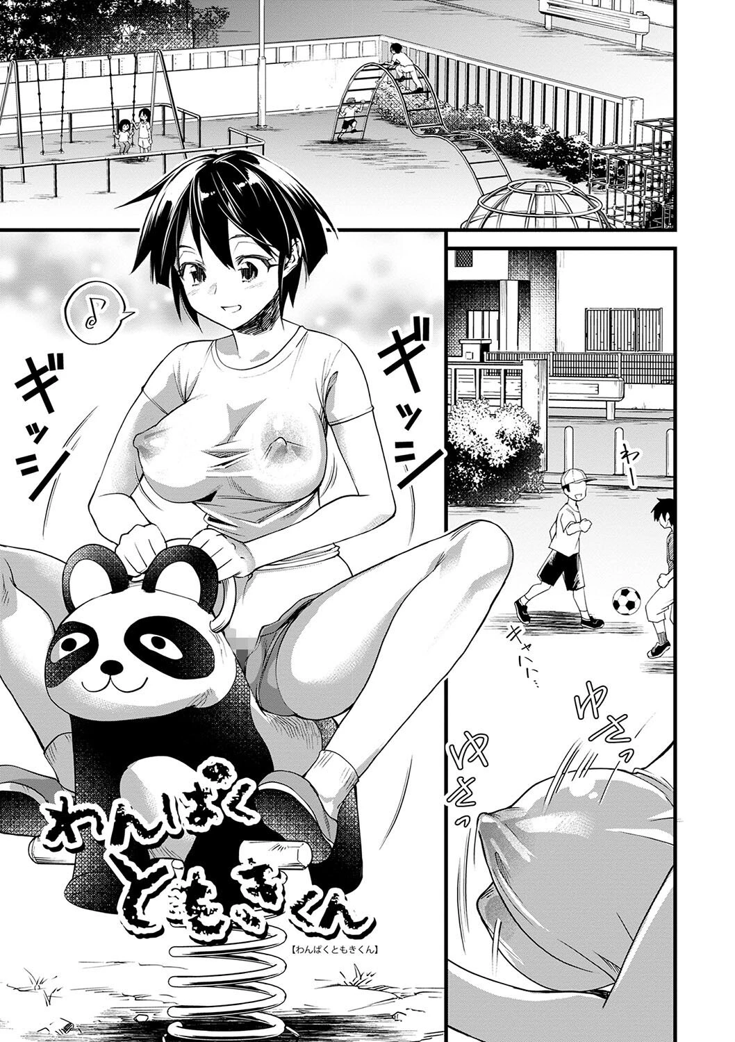 肉林メス堕ちアクメ地獄 【通常版】 35ページ