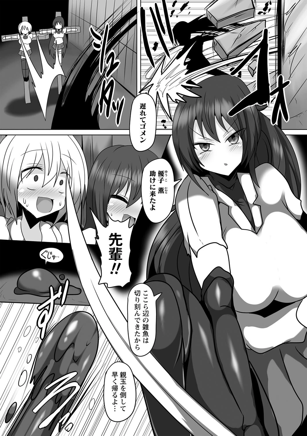 COMICネクロシスvol.19 20ページ