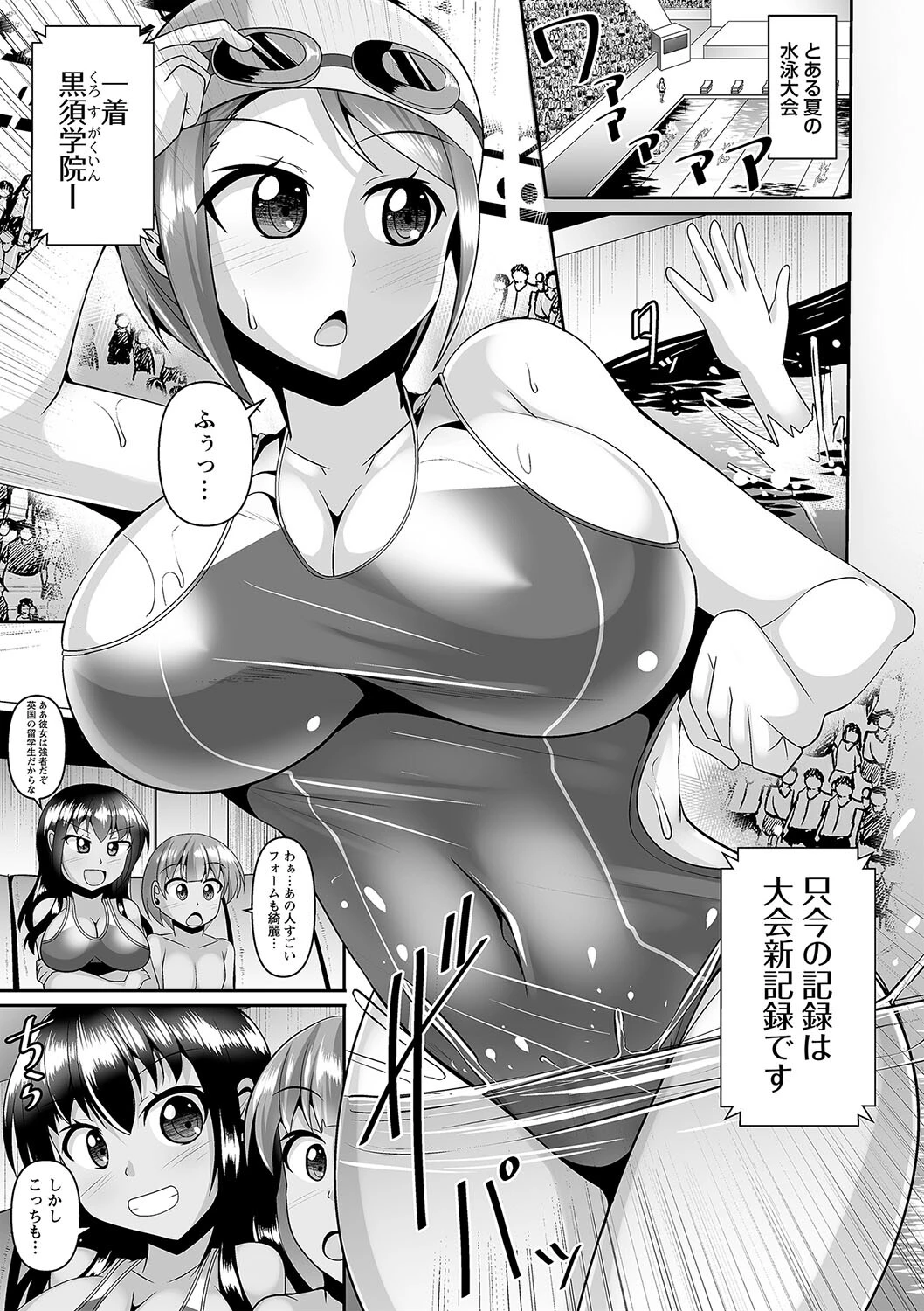 ハプニングサマー◆ 3ページ