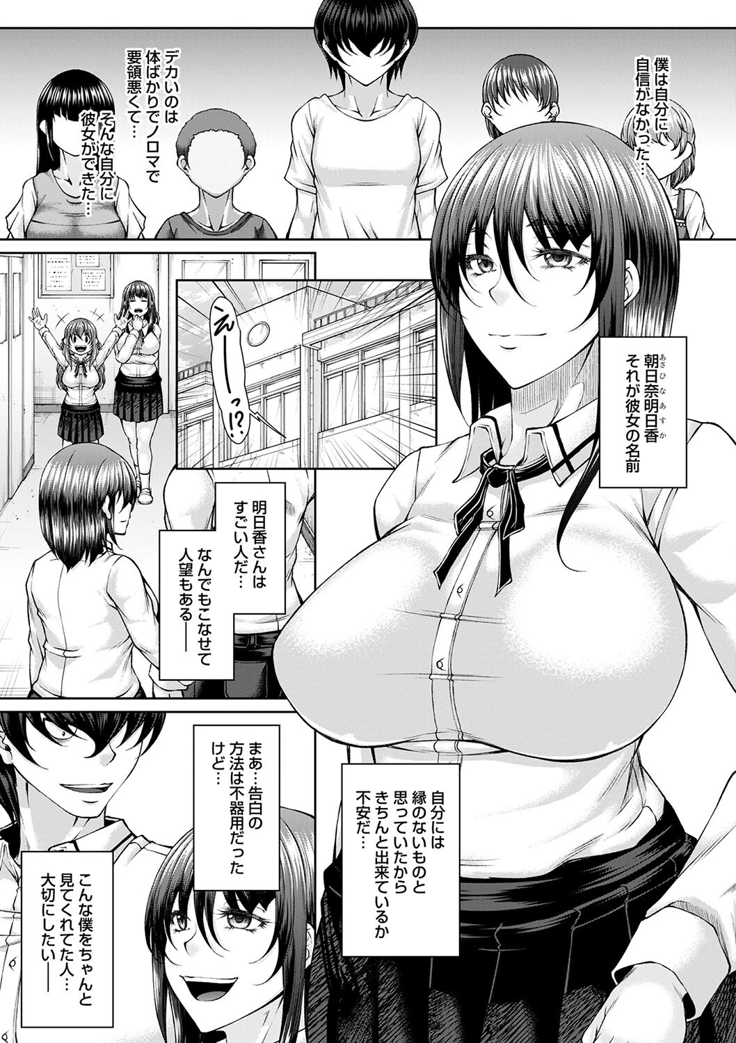 彼女と彼女の雄々しき獅子と(単話) 3ページ