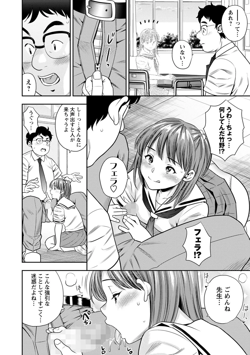 好きで好きで好きで（単話） 4ページ