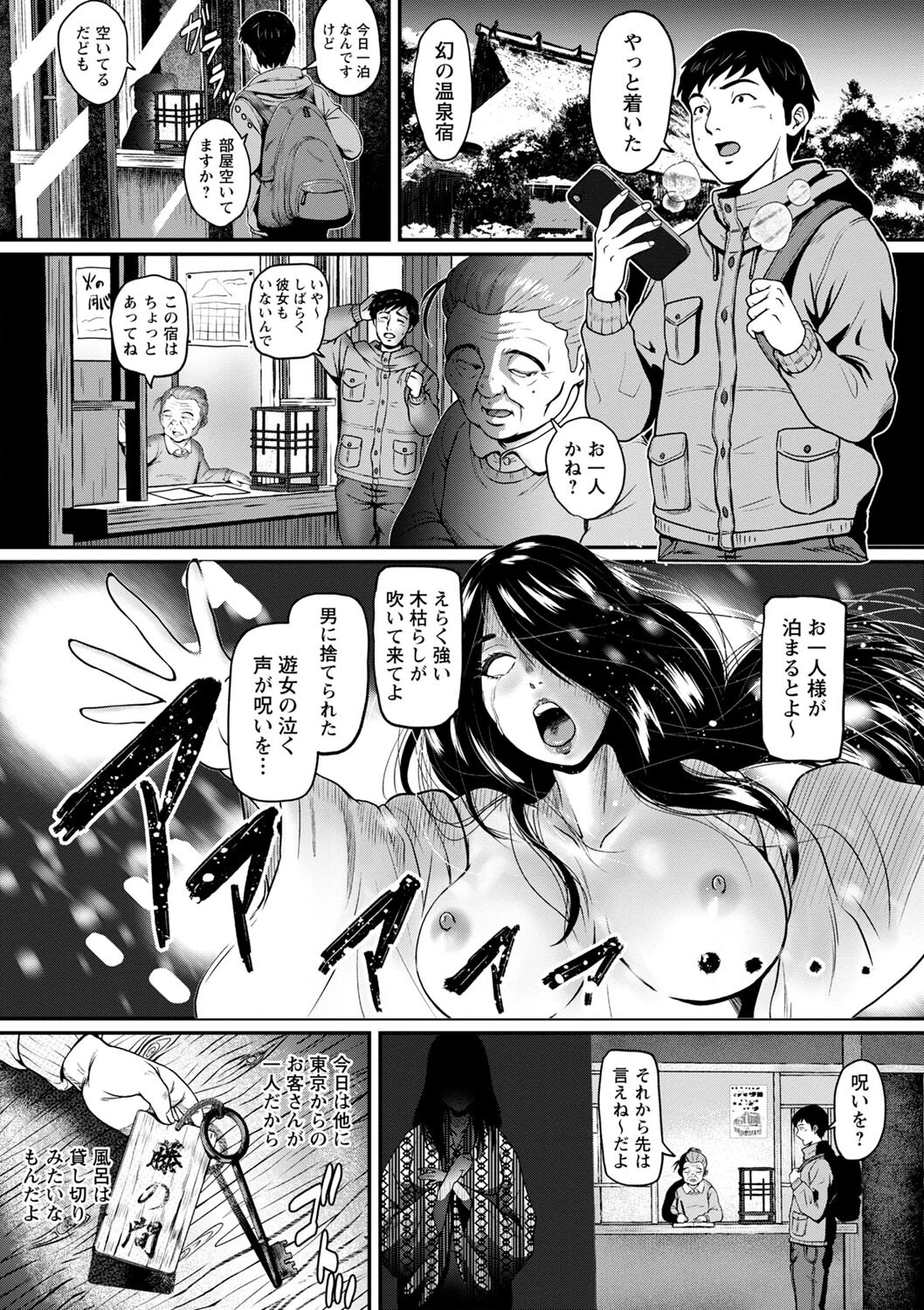 秘蜜の素顔〜濡れる女神と同棲性活〜 23ページ