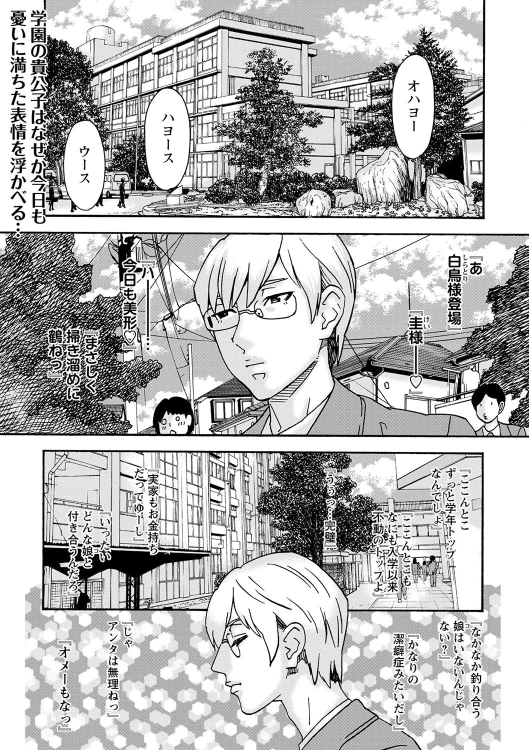 みのりさんの黒子 天竺浪人