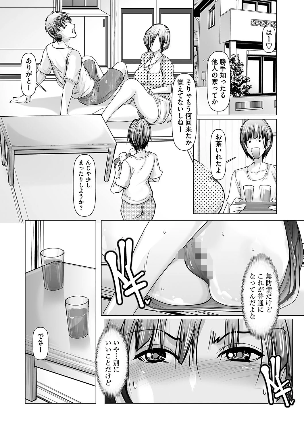 寝取られ人妻アクメ堕ち 【FANZA限定】【デジタル特装版】 4ページ