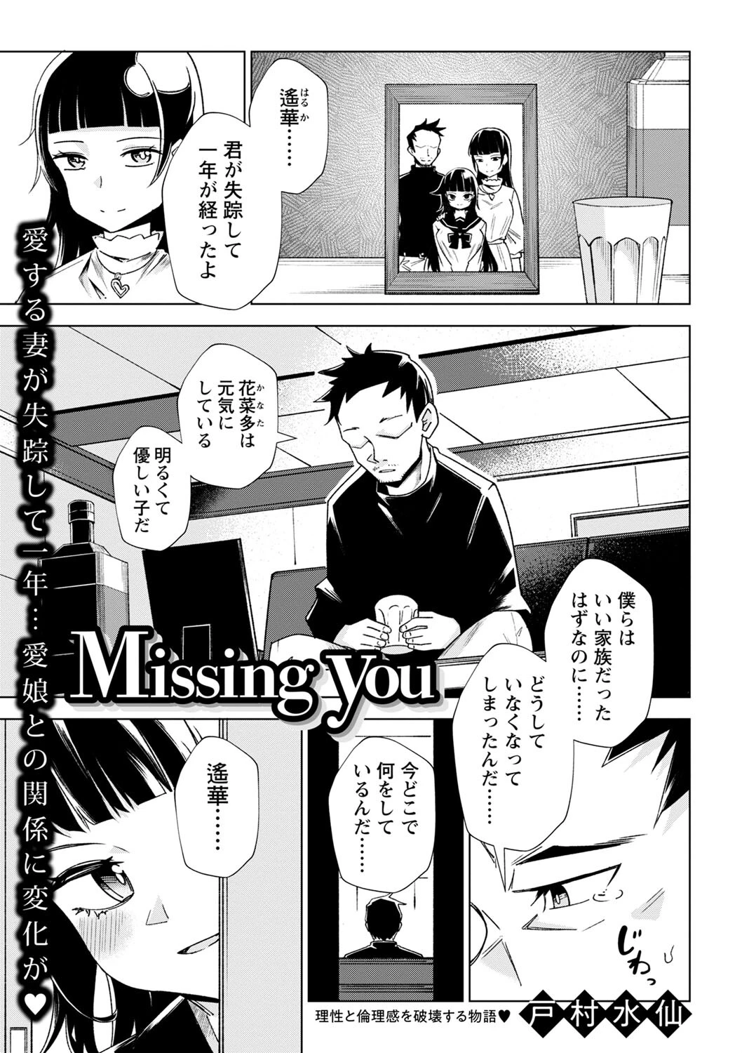 Missing you エロ漫画 無料