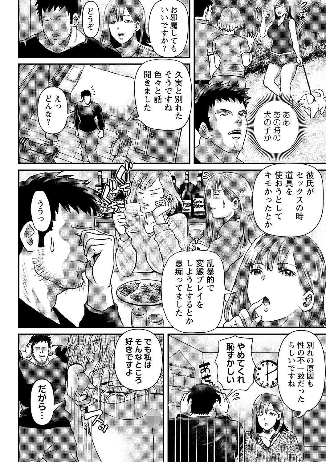 獣のように犯して 2ページ