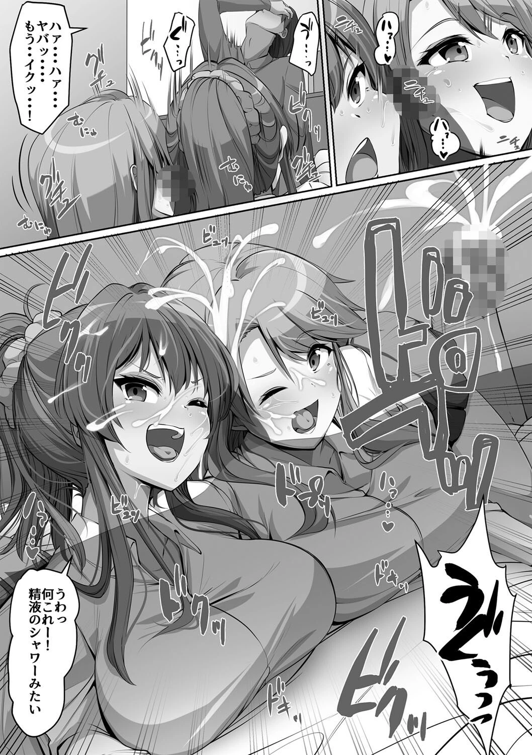 義理の母娘に迫られまして 14ページ