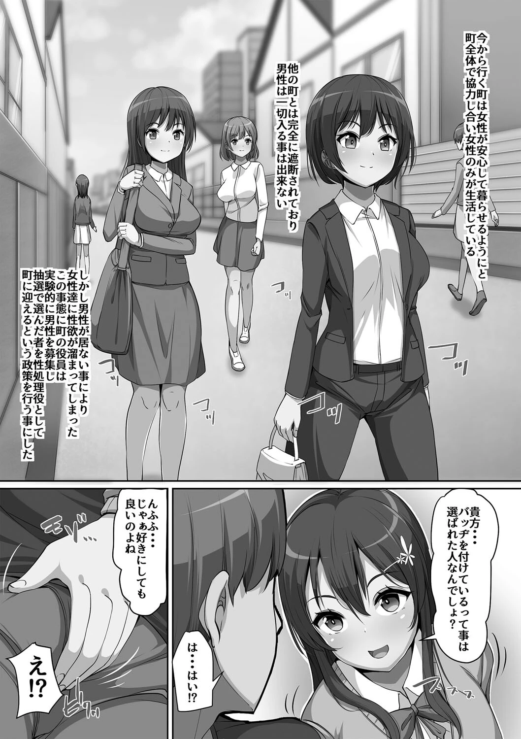 義理の母娘に迫られまして 32ページ