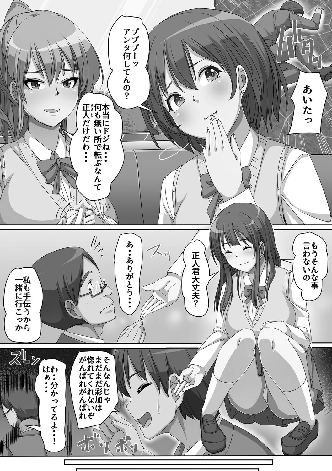 義理の母娘に迫られまして 40ページ