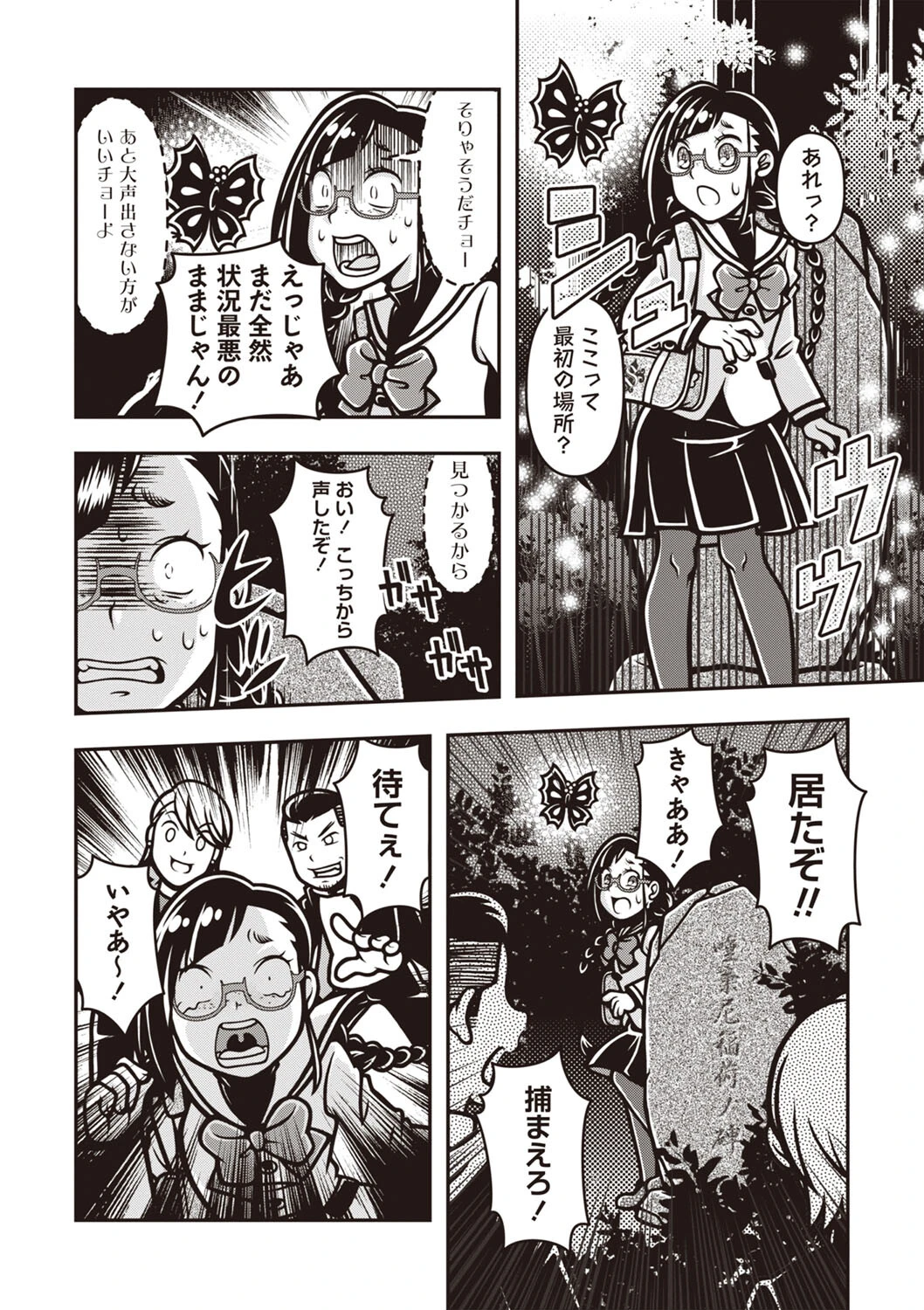 COMICネクロシスvol.24 26ページ