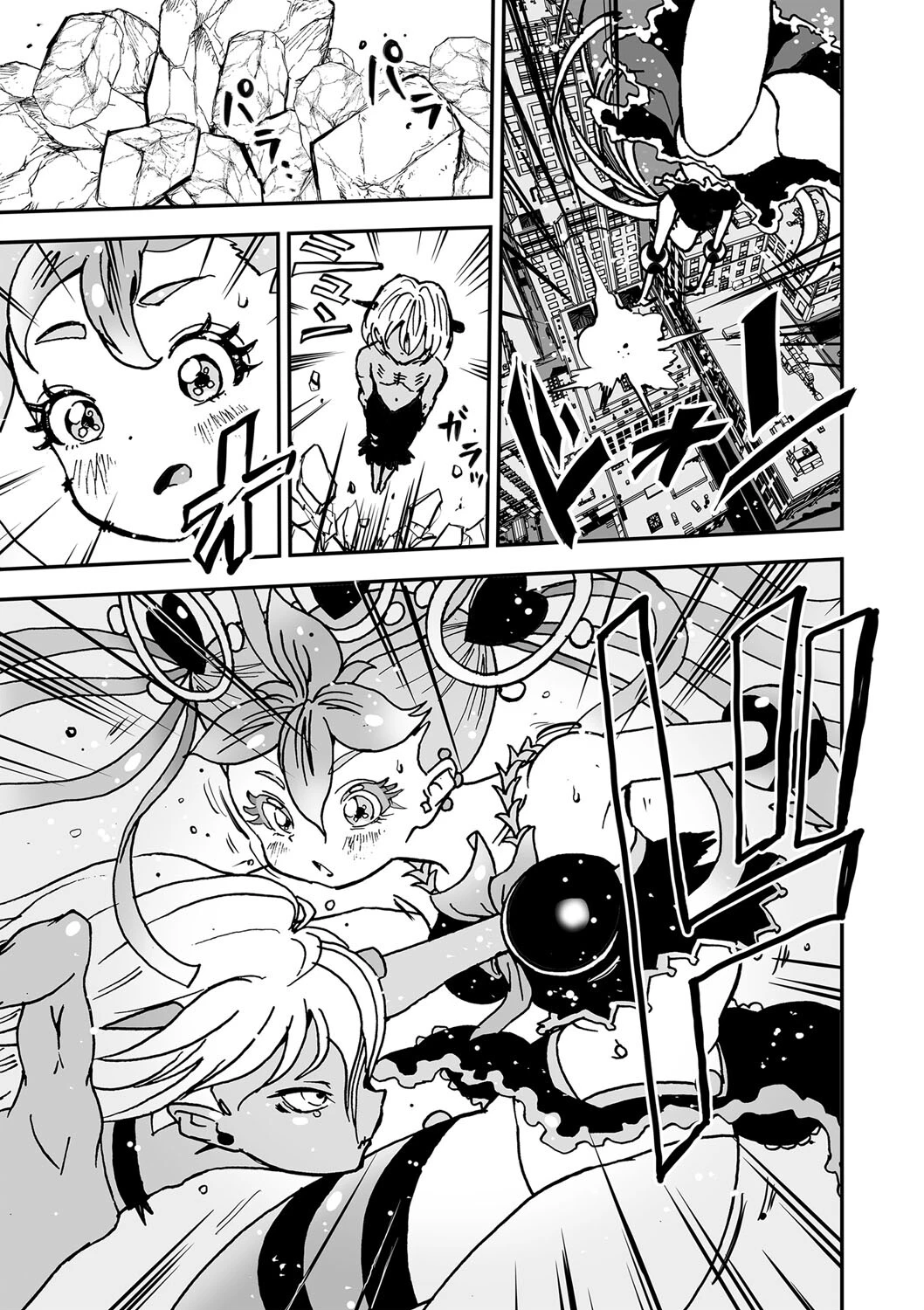 魔法戦士 3ページ